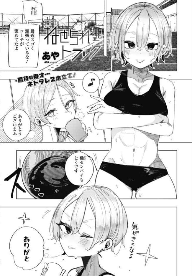 COMICペンギンクラブ 2026年8月号【デジタル版】