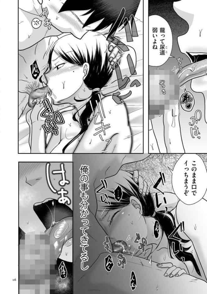 情なしゴムありセフレ関係【デジタル版限定特典付き】