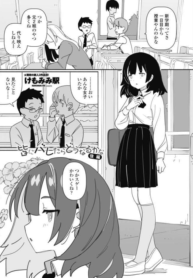 COMICペンギンクラブ 2026年8月号【デジタル版】