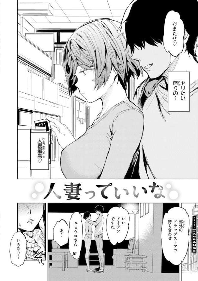 今日もヤレるあの娘