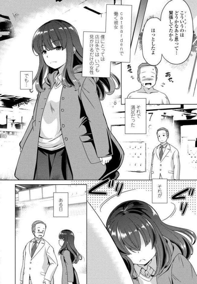 COMICペンギンクラブ 2026年8月号【デジタル版】