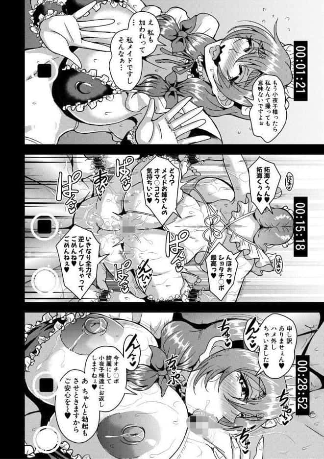 セレブビッチ＆セックスビーチ【1話試し読み付き】