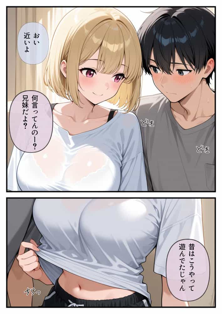 俺のことが好きすぎる妹に襲われたので中出し孕ませセックスをする！