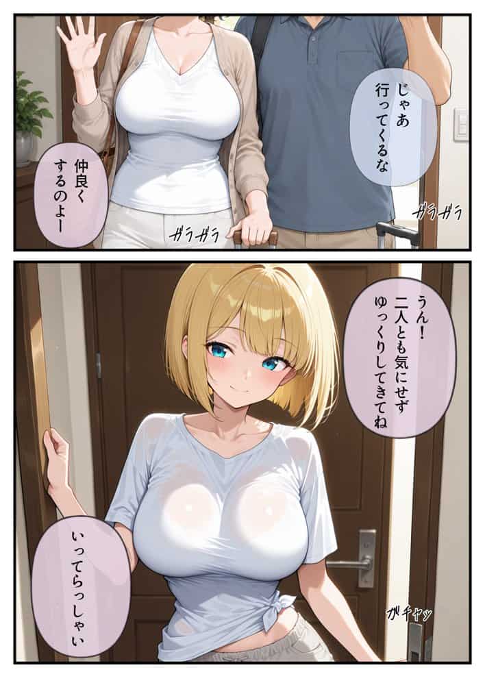 俺のことが好きすぎる妹に襲われたので中出し孕ませセックスをする！