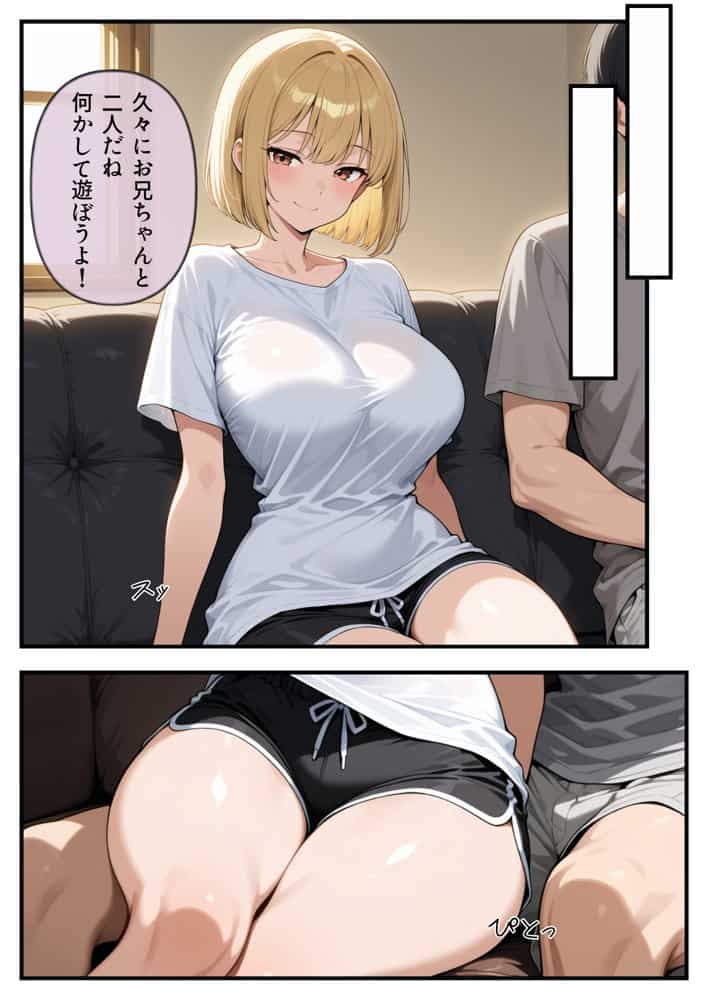 俺のことが好きすぎる妹に襲われたので中出し孕ませセックスをする！