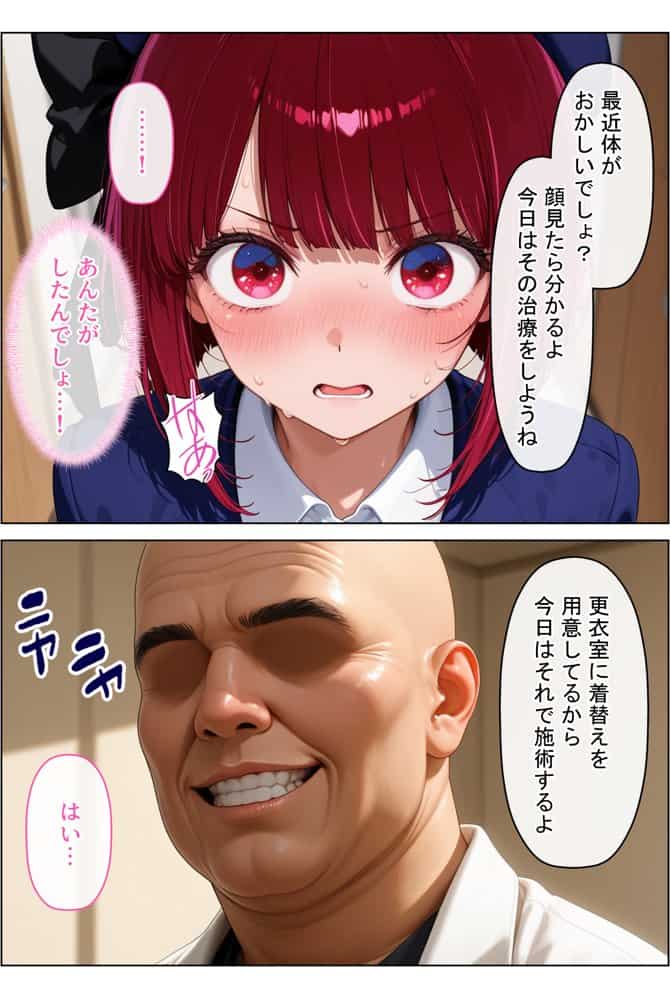 プライド高めの元〇〇アイドルが媚薬マッサージにメス堕ちして、超密着濃厚のスケベ交尾しまくった話 後編