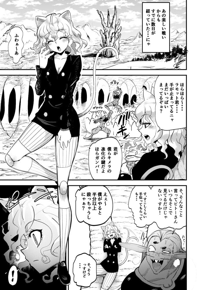 調教師  操作系なんてボク知らない！
