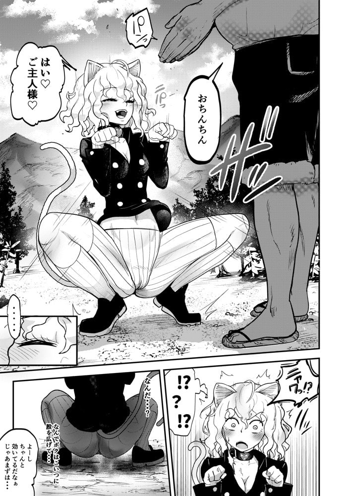 調教師  操作系なんてボク知らない！