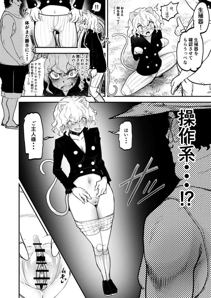 調教師  操作系なんてボク知らない！