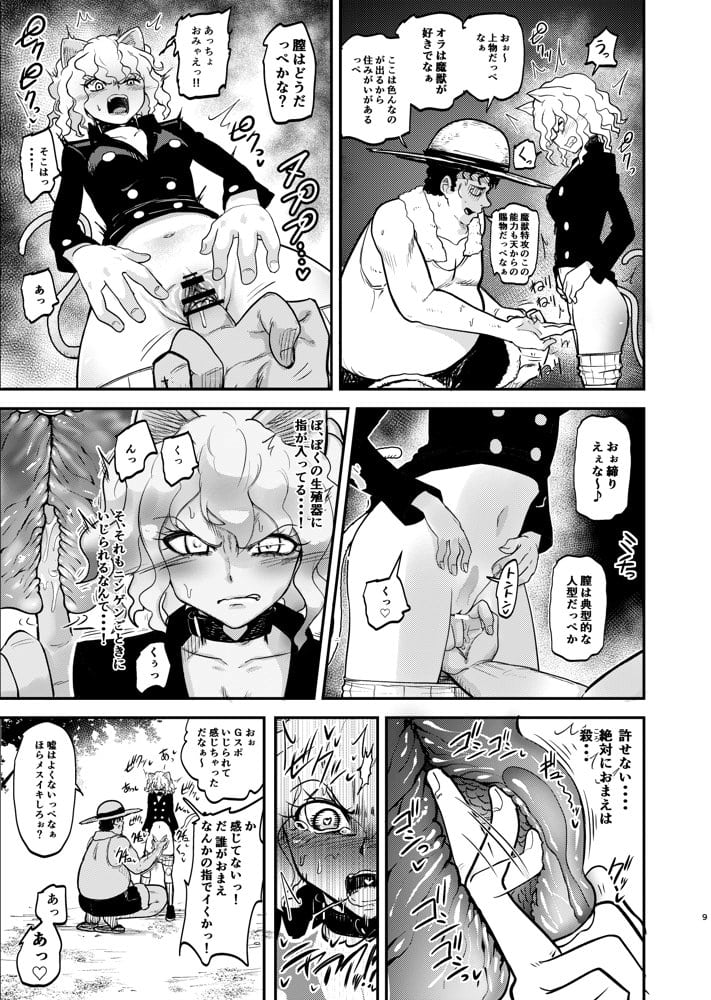 調教師  操作系なんてボク知らない！