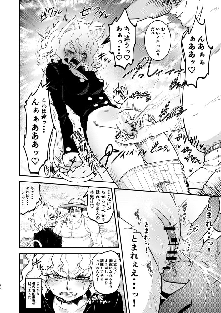 調教師  操作系なんてボク知らない！