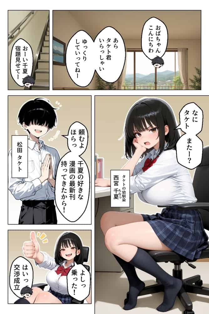 清楚系幼馴染が媚薬で発情_密室で性欲全開求愛セックス