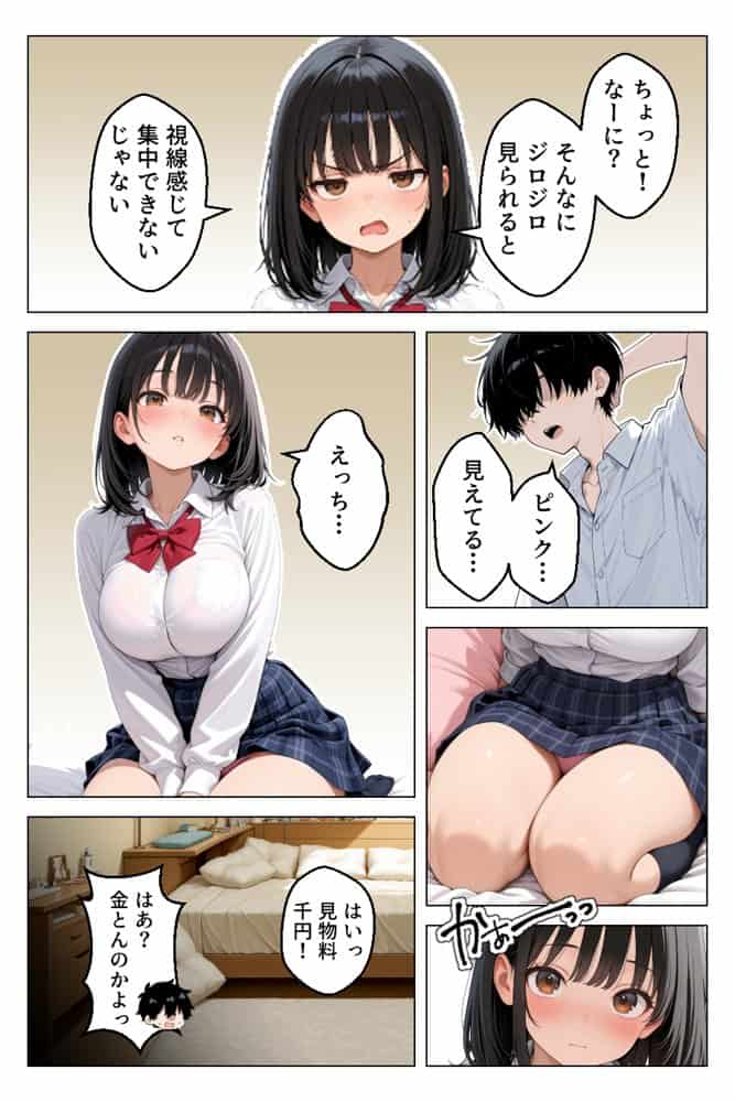 清楚系幼馴染が媚薬で発情_密室で性欲全開求愛セックス