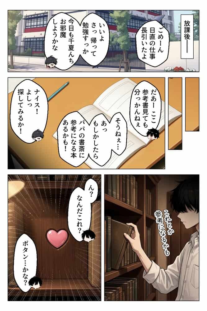 清楚系幼馴染が媚薬で発情_密室で性欲全開求愛セックス