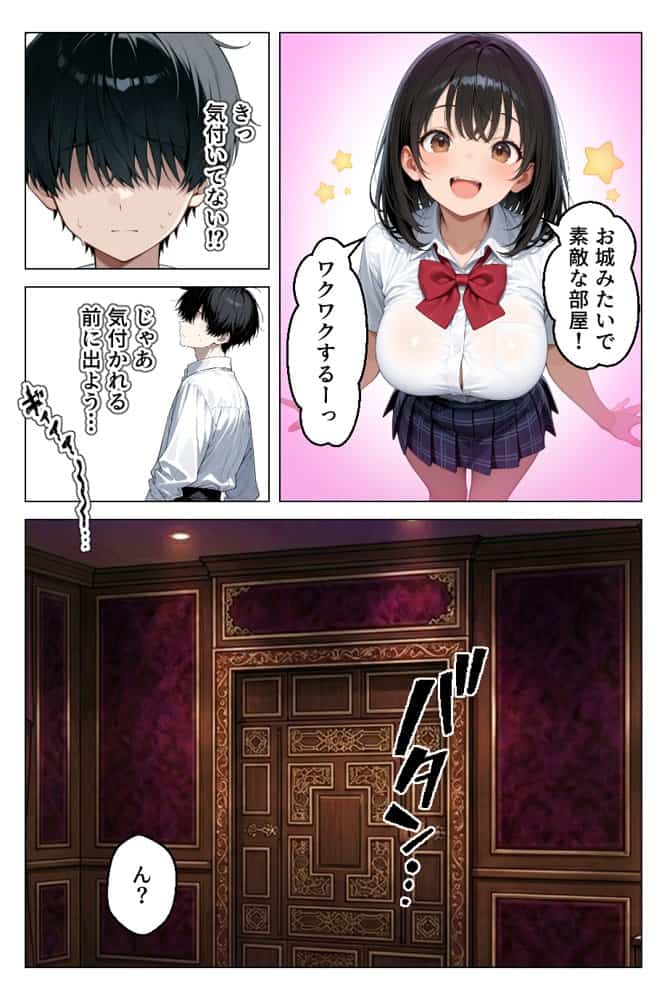 清楚系幼馴染が媚薬で発情_密室で性欲全開求愛セックス