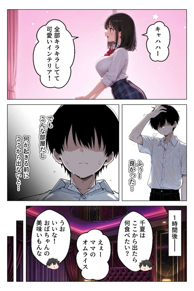 清楚系幼馴染が媚薬で発情_密室で性欲全開求愛セックス
