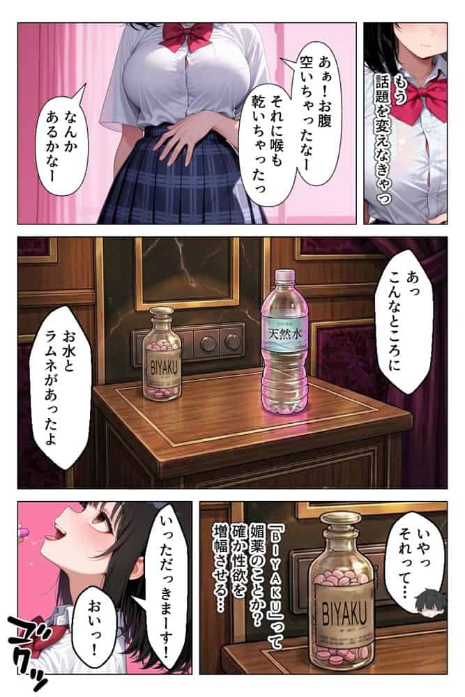 清楚系幼馴染が媚薬で発情_密室で性欲全開求愛セックス