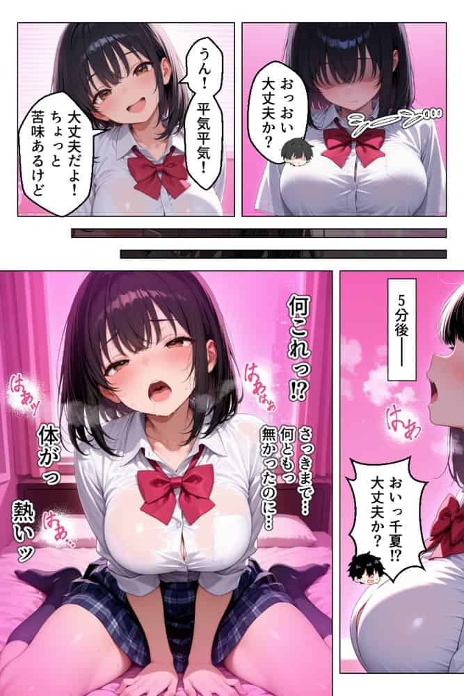 清楚系幼馴染が媚薬で発情_密室で性欲全開求愛セックス