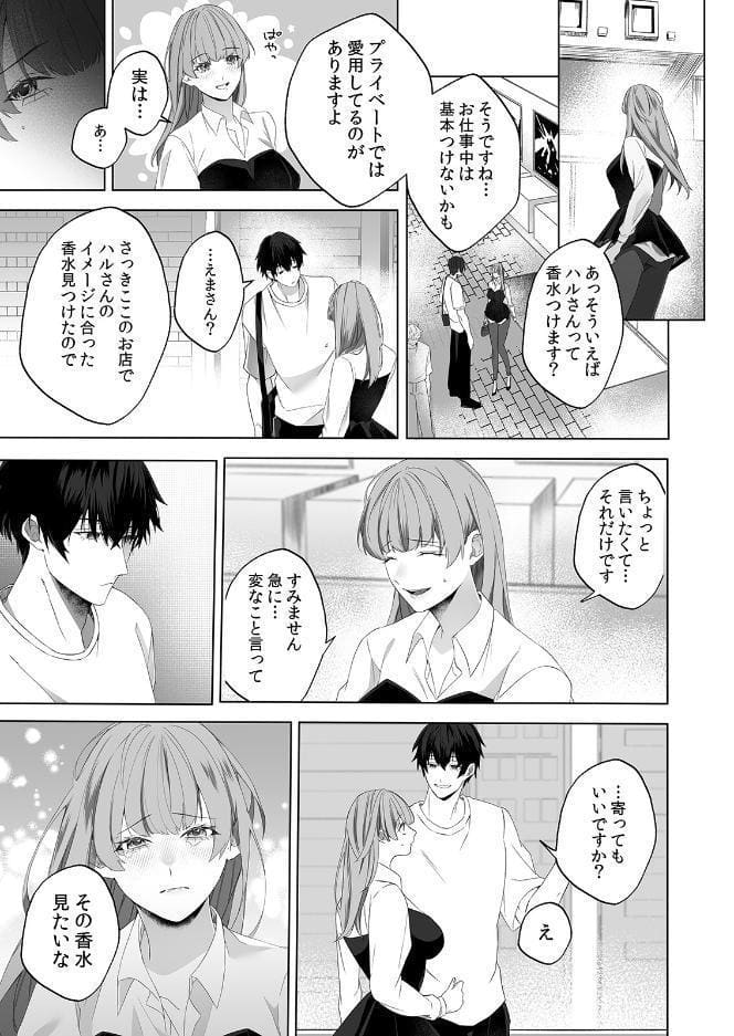 不感症脱却！？メロい男と膣トレチャレンジ！2【R版】