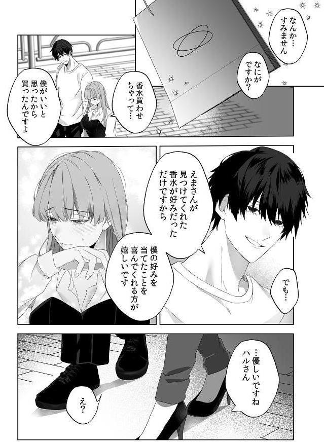 不感症脱却！？メロい男と膣トレチャレンジ！2【R版】