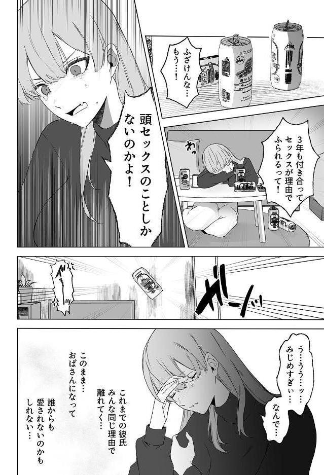 不感症脱却！？メロい男と膣トレチャレンジ！1【R版】