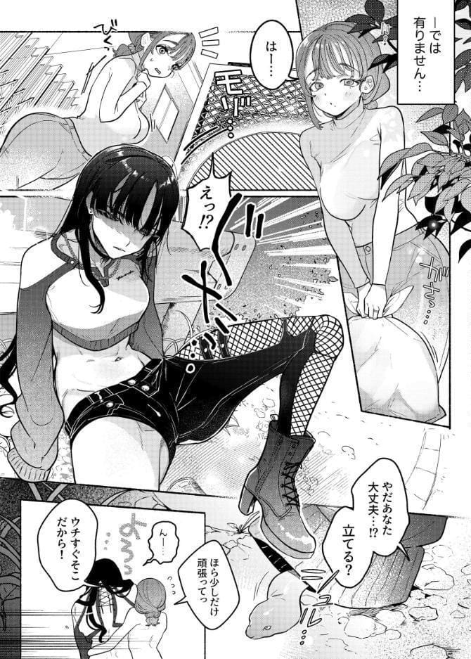 旦那の居ぬまに淫魔しよっ