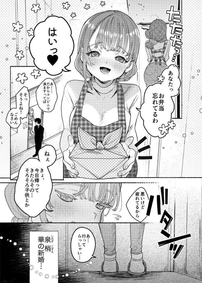 旦那の居ぬまに淫魔しよっ