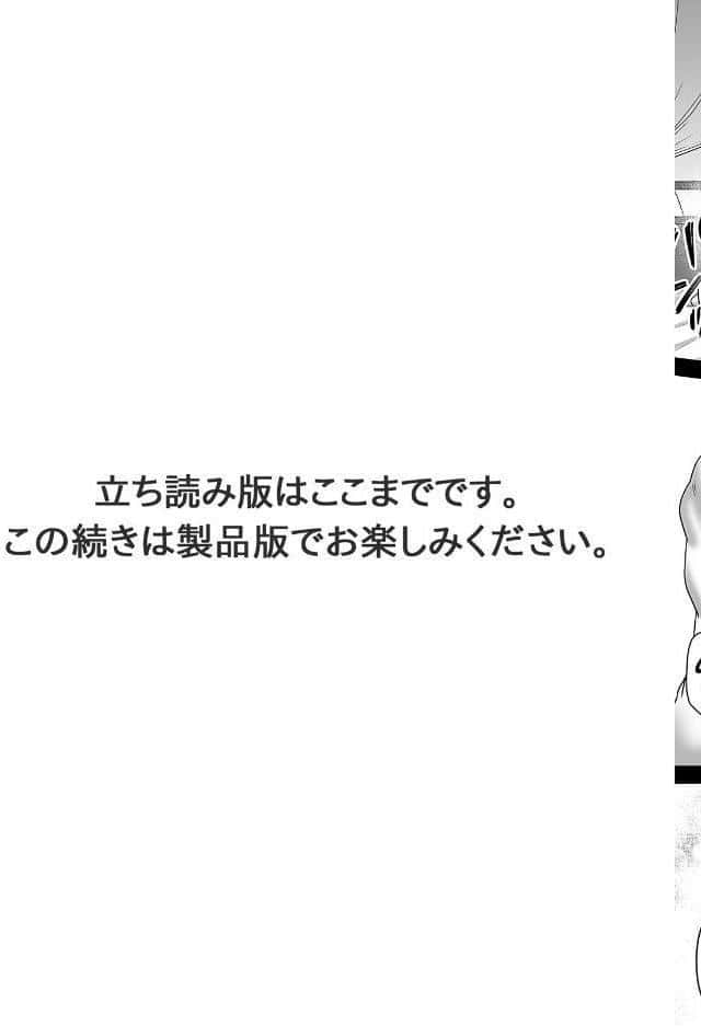 神罰〜迷える魂を神の導きでわからせる〜 閻魔編2【R版】