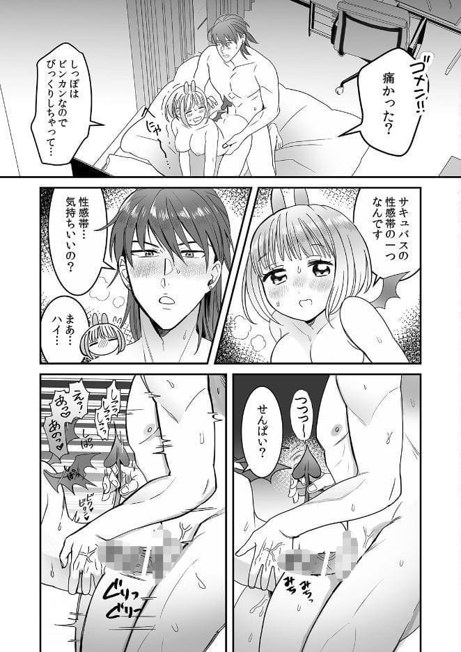 淫魔のちょこちゃんは絶倫先輩のみるくが欲しい！2【R版】