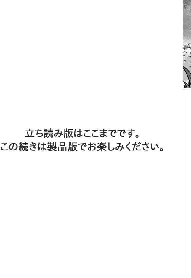 神罰〜迷える魂を神の導きでわからせる〜 閻魔編1【R版】