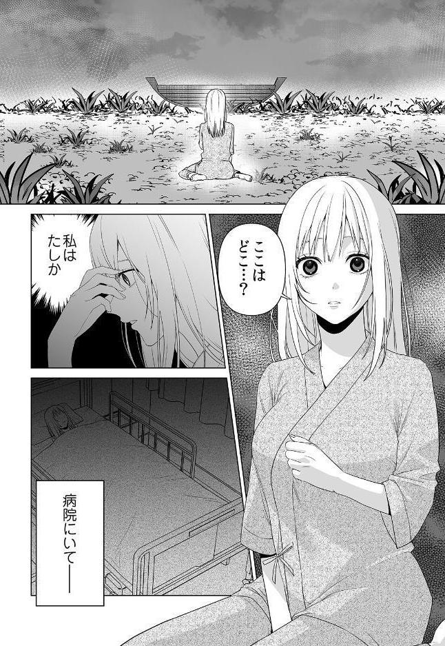 神罰〜迷える魂を神の導きでわからせる〜 閻魔編1【R版】