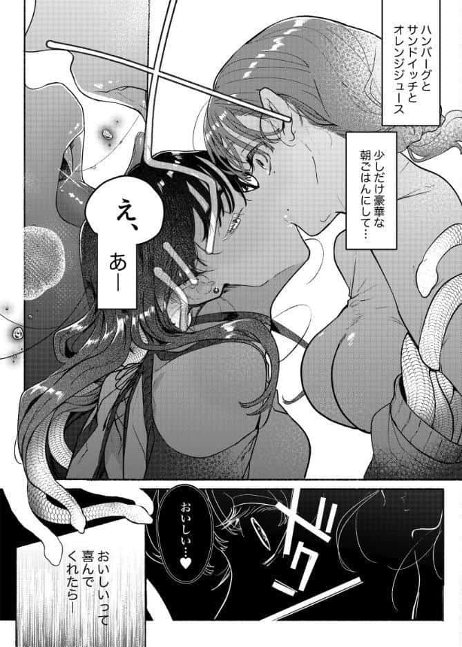 旦那の居ぬまに淫魔しよっ