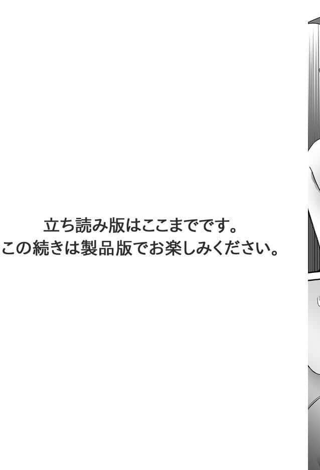 淫魔のちょこちゃんは絶倫先輩のみるくが欲しい！2【R版】