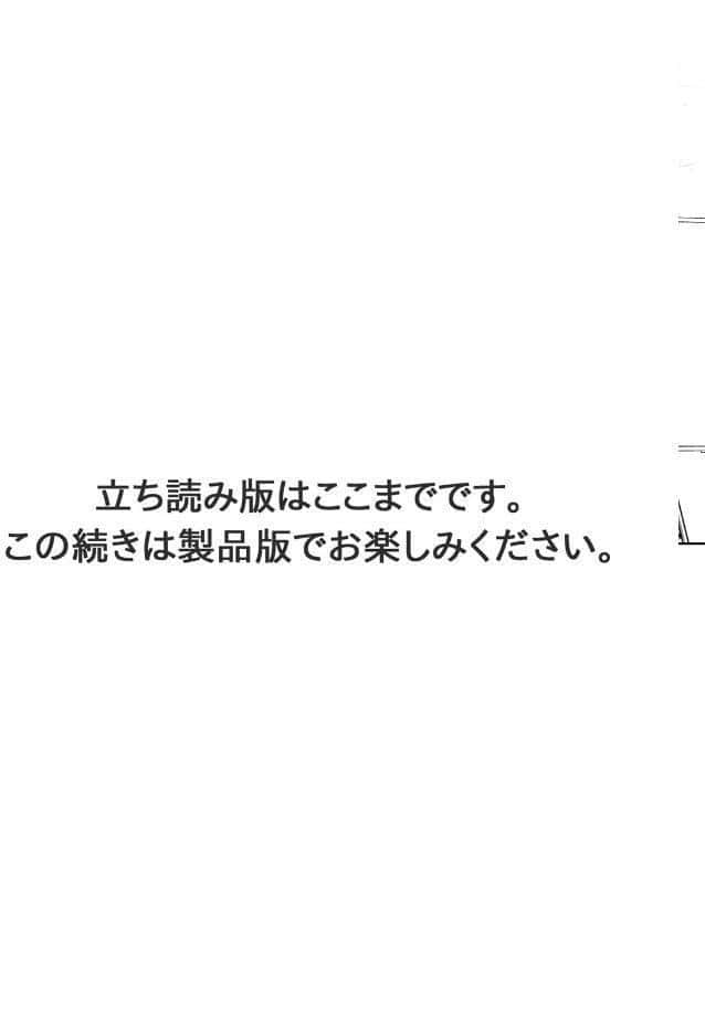 淫魔のちょこちゃんは絶倫先輩のみるくが欲しい！1【R版】