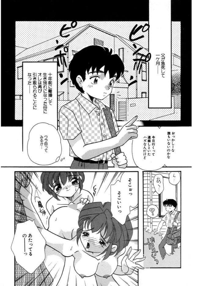 シンデレラ☆スキャンダル