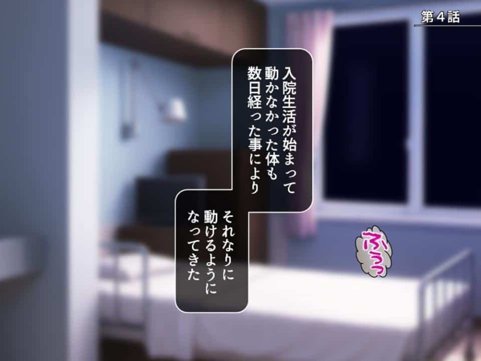 ヤバすぎる2人の元カノ看護師 〜夜間の搾精看護ケアが凄すぎた！〜 第2巻