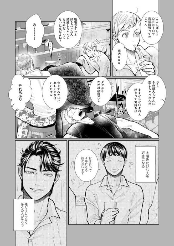 ラブ・エデュケーション【R18電子単行本版】2巻