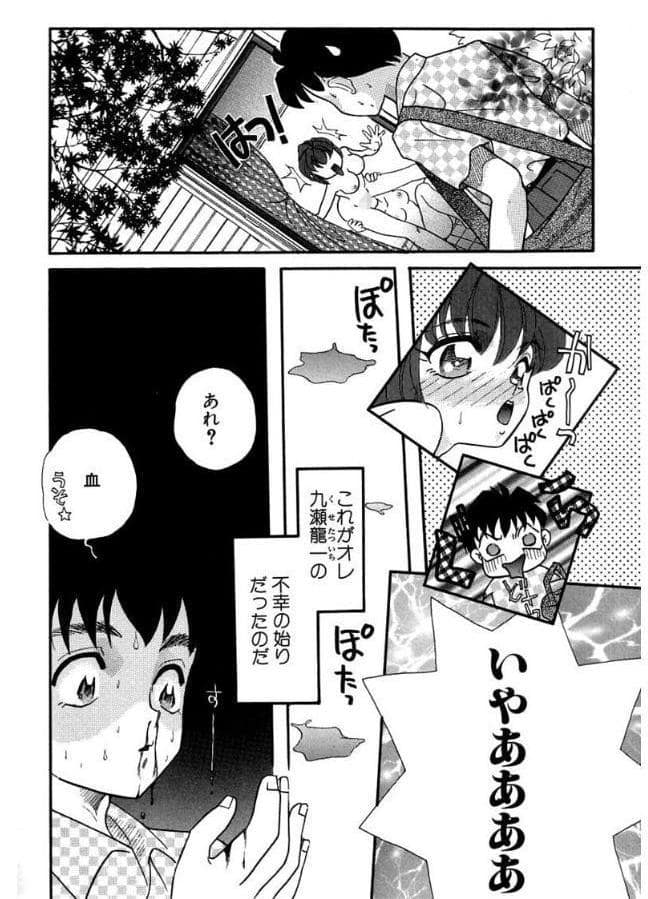 シンデレラ☆スキャンダル