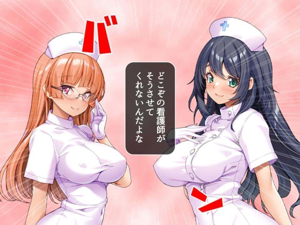 ヤバすぎる2人の元カノ看護師 〜夜間の搾精看護ケアが凄すぎた！〜 第2巻