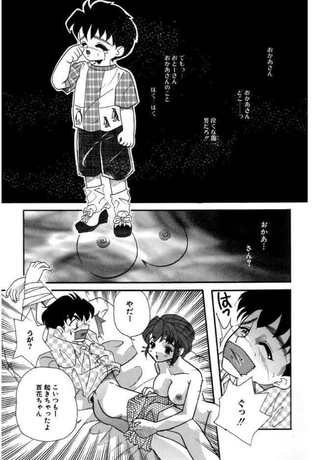 シンデレラ☆スキャンダル