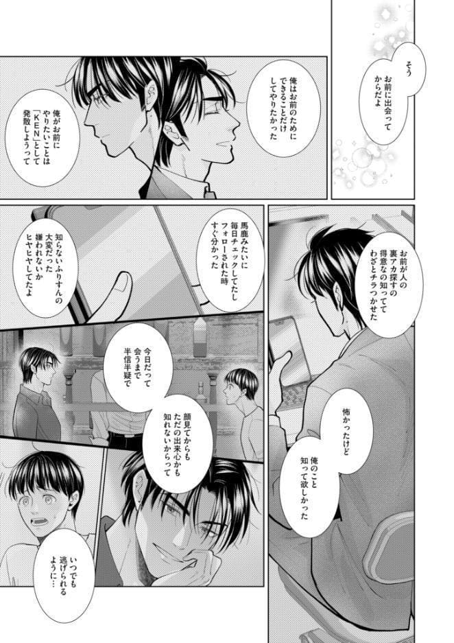 ラブ・エデュケーション【R18電子単行本版】2巻