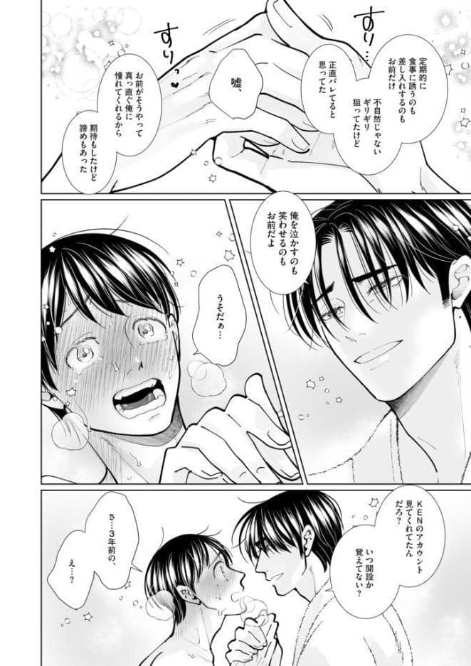 ラブ・エデュケーション【R18電子単行本版】2巻