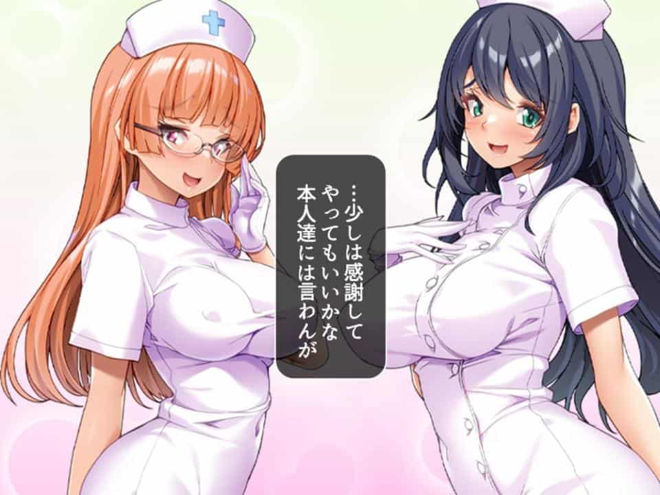 ヤバすぎる2人の元カノ看護師 〜夜間の搾精看護ケアが凄すぎた！〜 第2巻