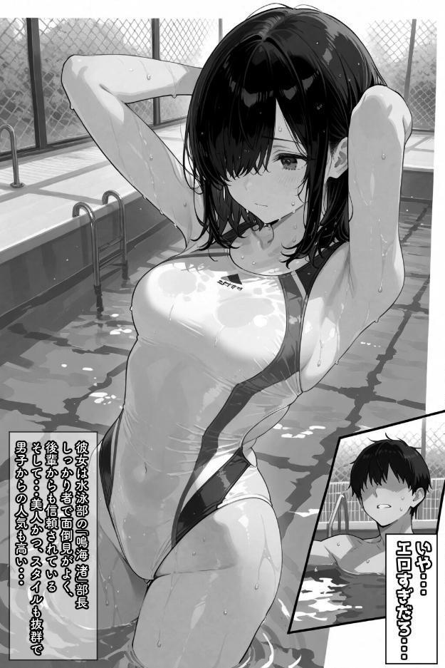 競泳女子の性スイッチ！【棒消し修正版】