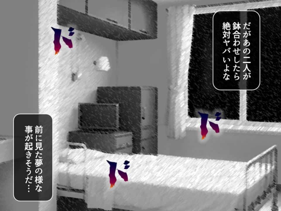 ヤバすぎる2人の元カノ看護師 〜夜間の搾精看護ケアが凄すぎた！〜 第2巻