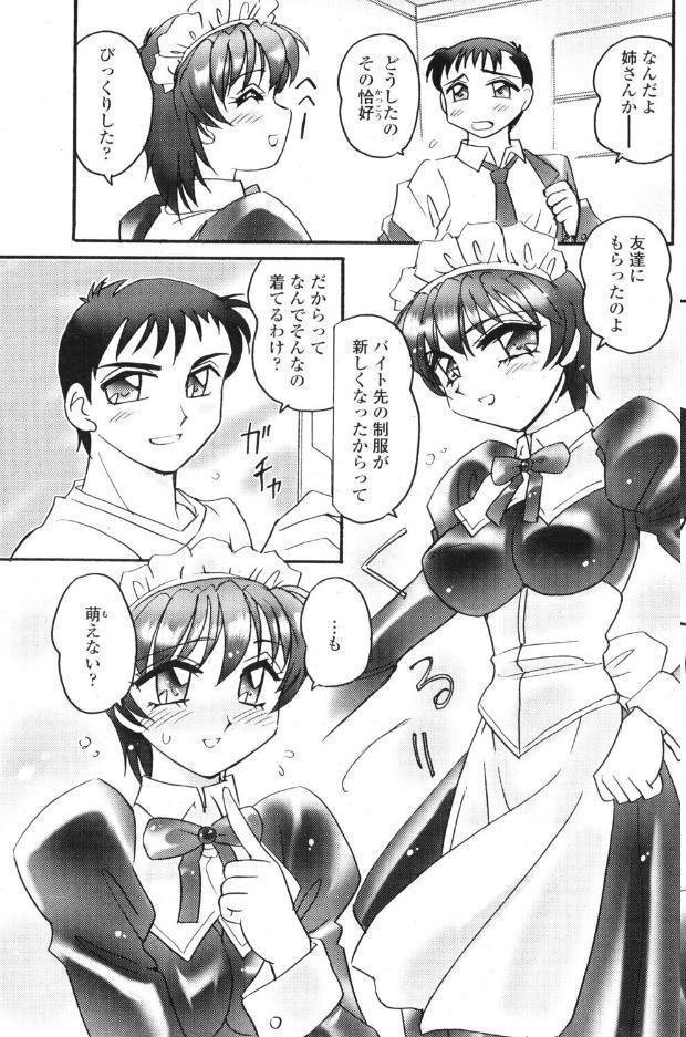 えろ姉 2