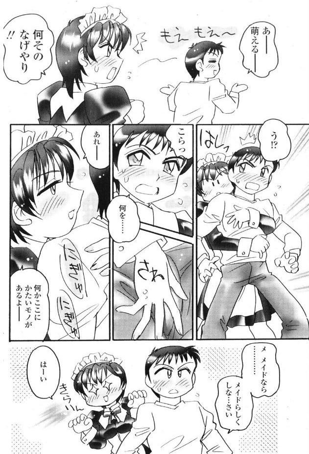 えろ姉 2