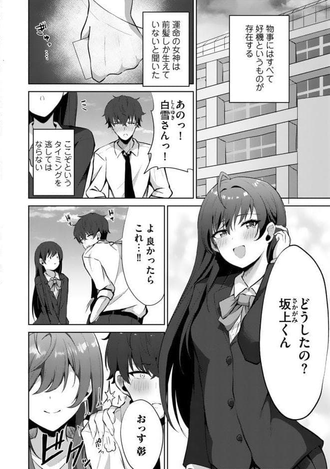 アネハメ 俺の初恋が実姉なわけがない【電子単行本】1