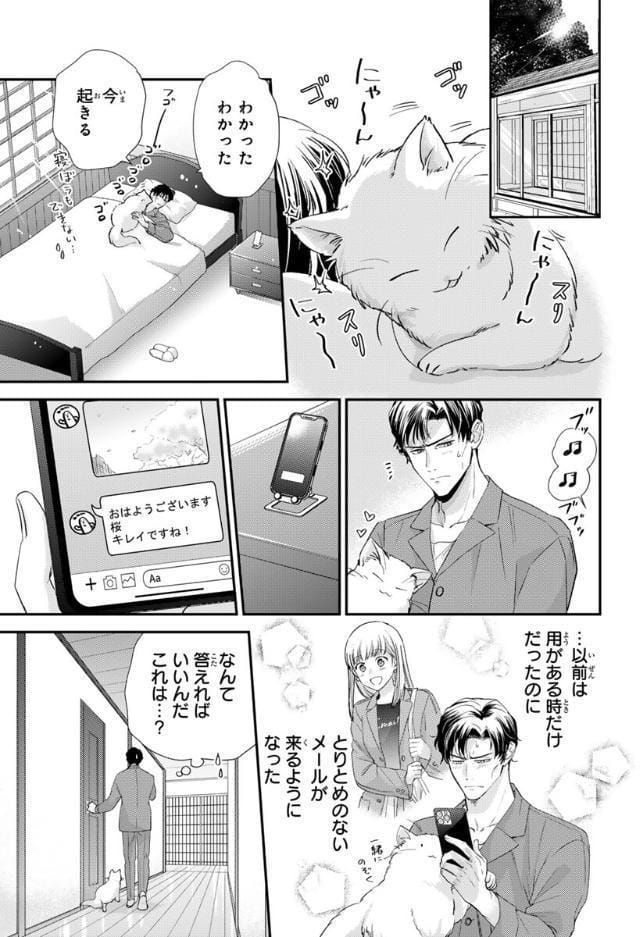 部長の夜テクが凄すぎて腰が浮きます疼きます 32巻