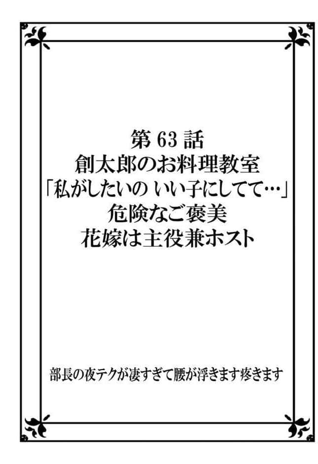 部長の夜テクが凄すぎて腰が浮きます疼きます 32巻